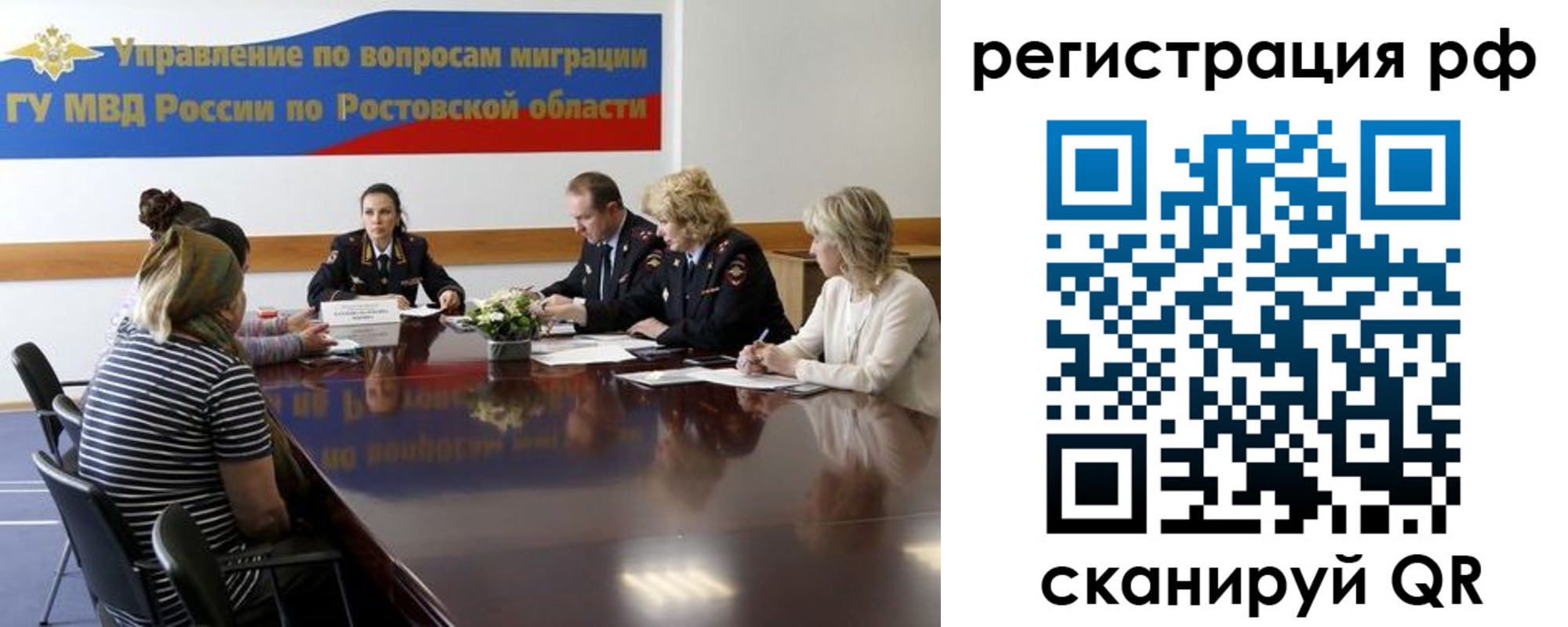 прописка штамп в Северодвинске