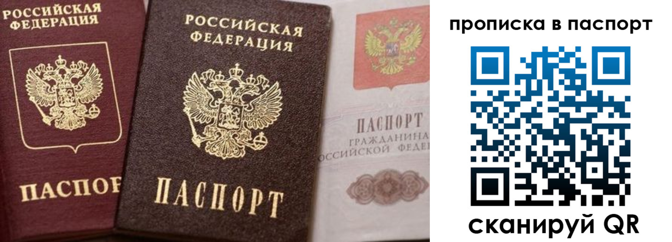 временная регистрация в Северодвинске