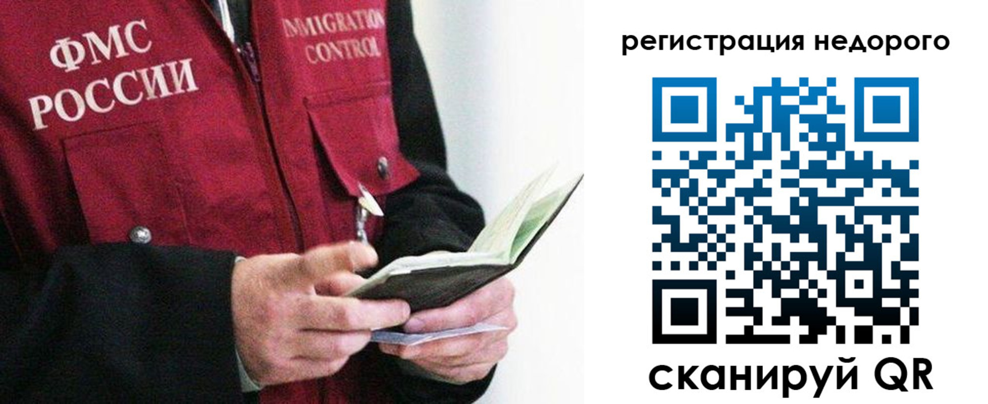 прописка иностранных граждан в Северодвинске