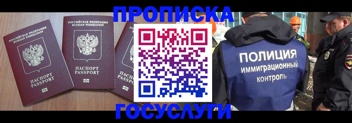 регистрация в Северодвинске
