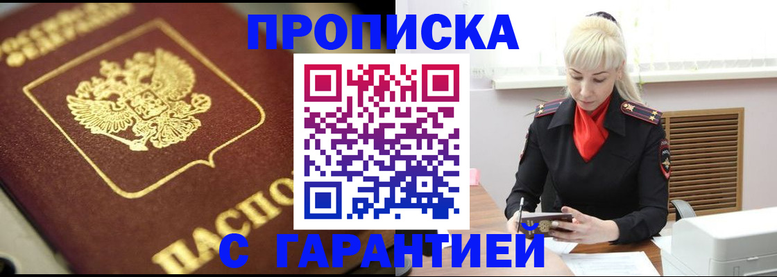 прописка для школы в Северодвинске