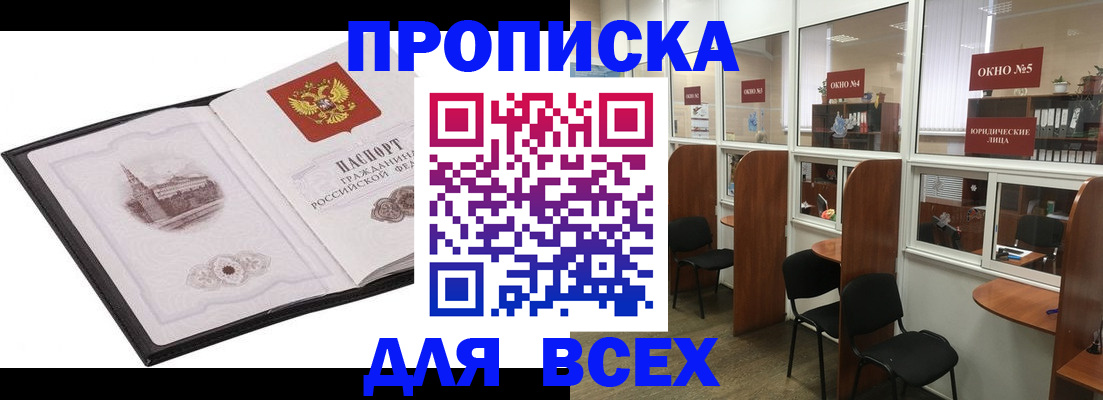 временная регистрация в квартире в Северодвинске