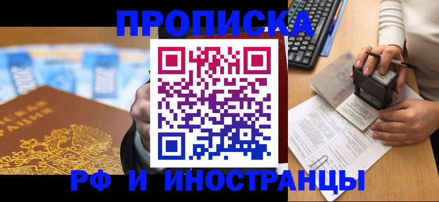 регистрация в Северодвинске