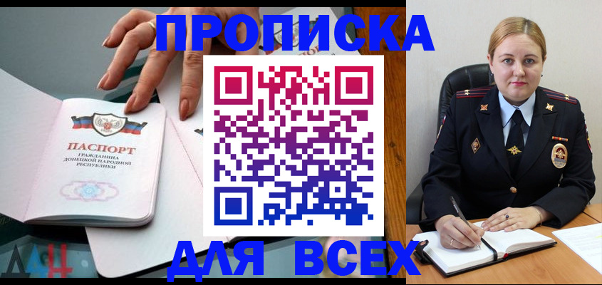 прописка для военкомата в Северодвинске