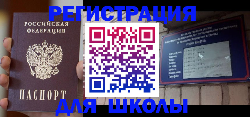 миграционный учет в Северодвинске