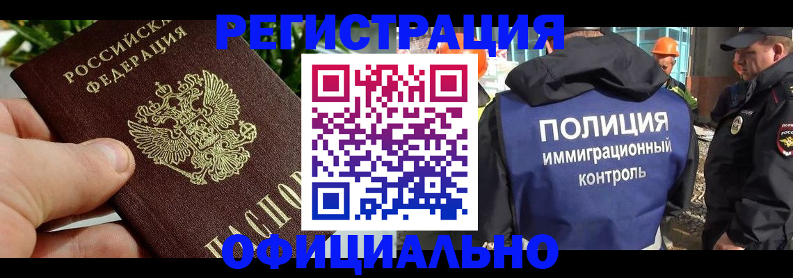 прописка ребенка в Северодвинске
