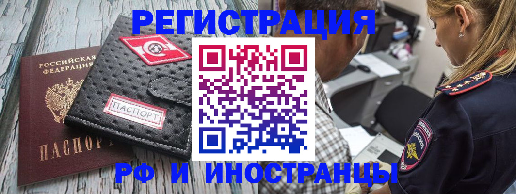 прописка паспорт в Северодвинске