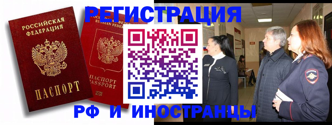 временная регистрация для школы в Северодвинске